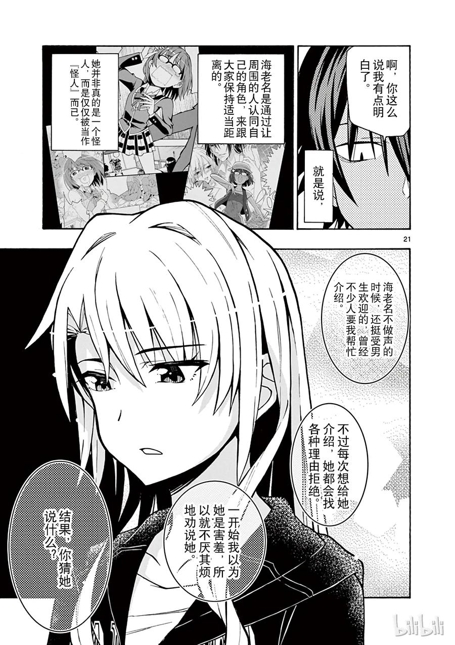52 没想到，三浦优美子全都看在眼里0