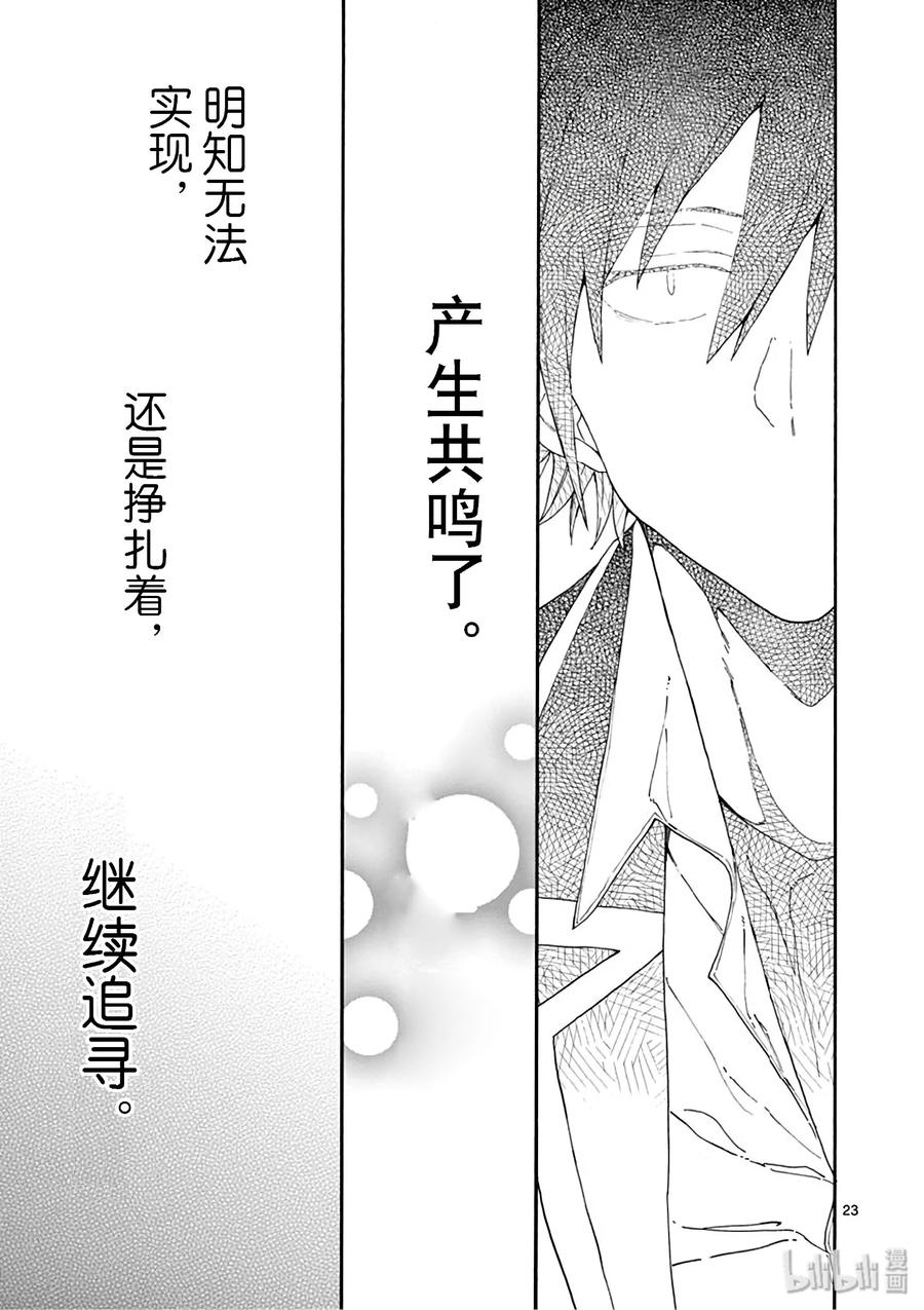 77 即便如此，三浦优美子也想要知道(下篇)2