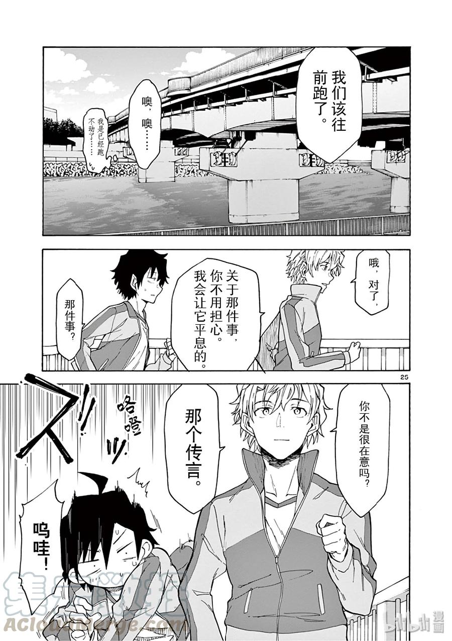 80 叶山隼人总是不辜负他人的期待。4
