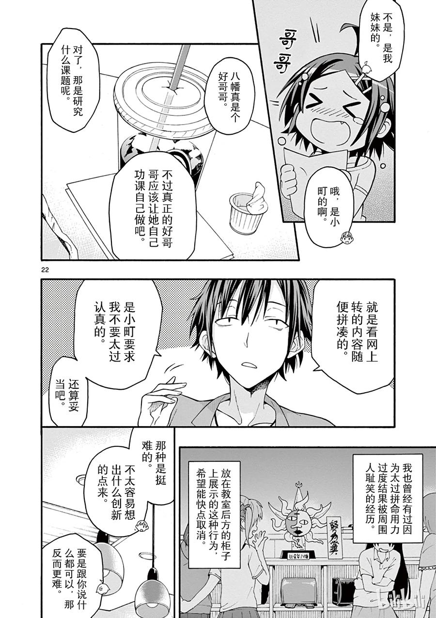 31 没想到户冢彩加的选择很经典1