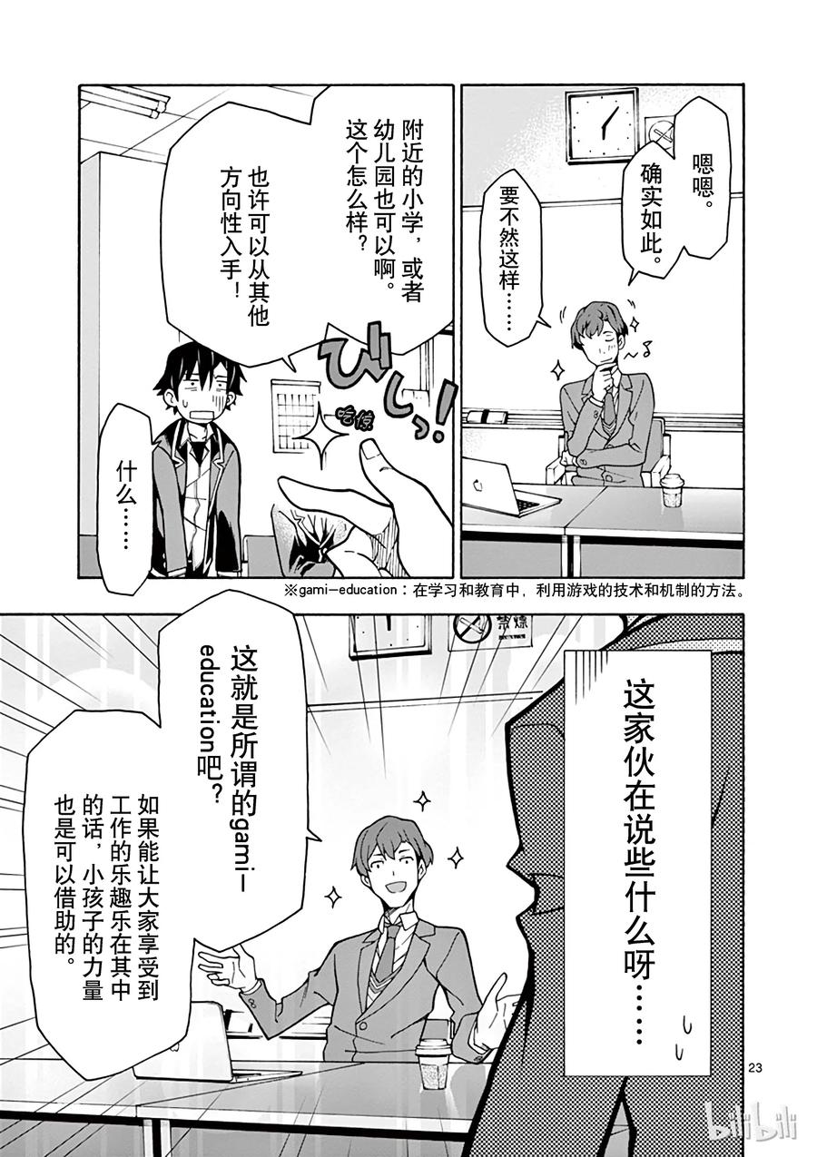 60 会议顺利进行，却没有实际进展2