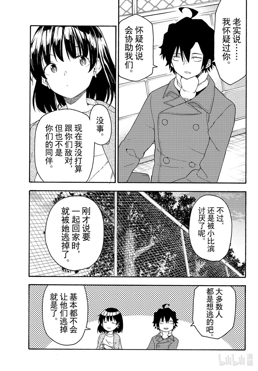 93 即便知道总有一天，会后悔做出那个选择。（前篇）2