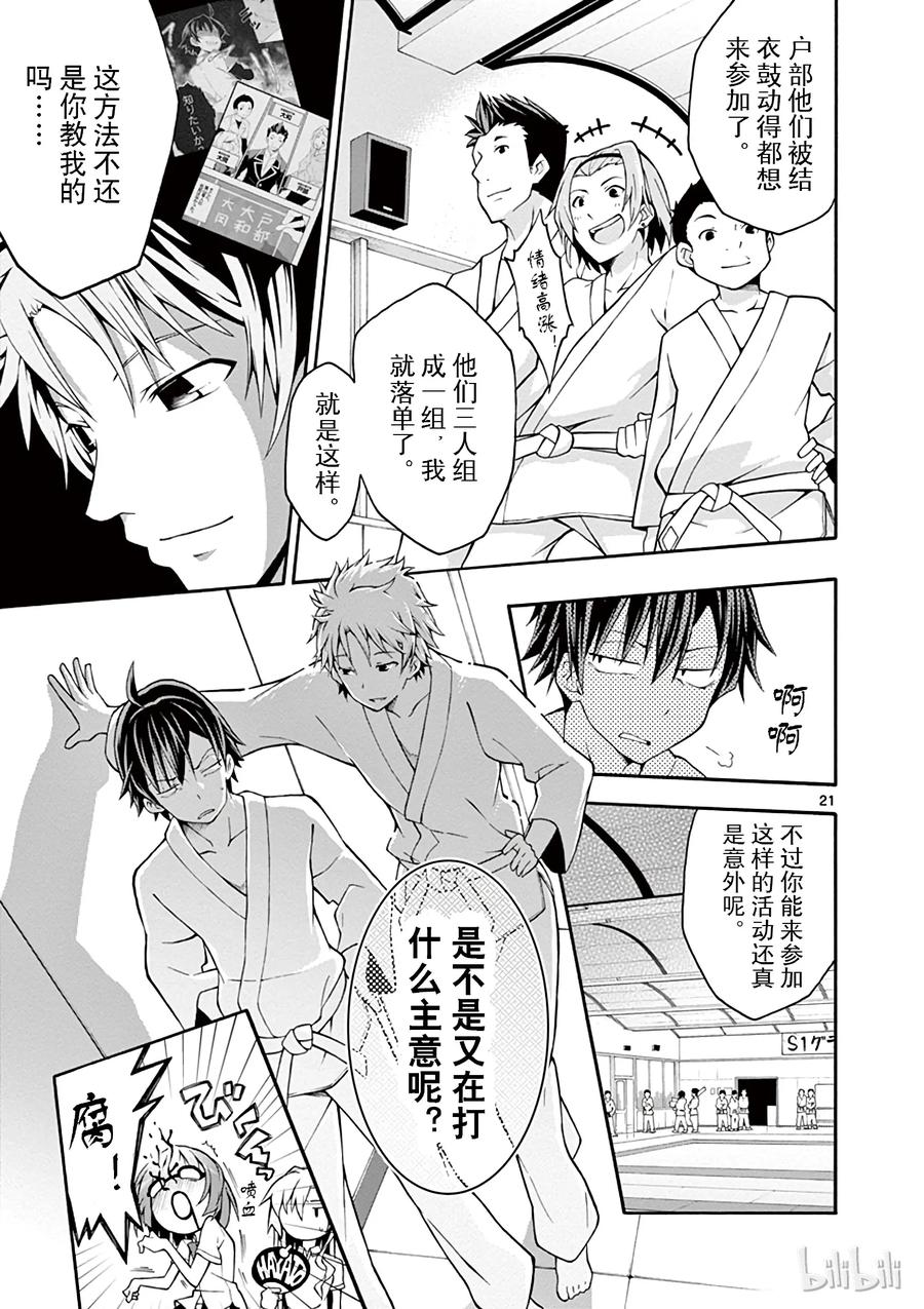 21 他们依然不知该回何处（上篇)0