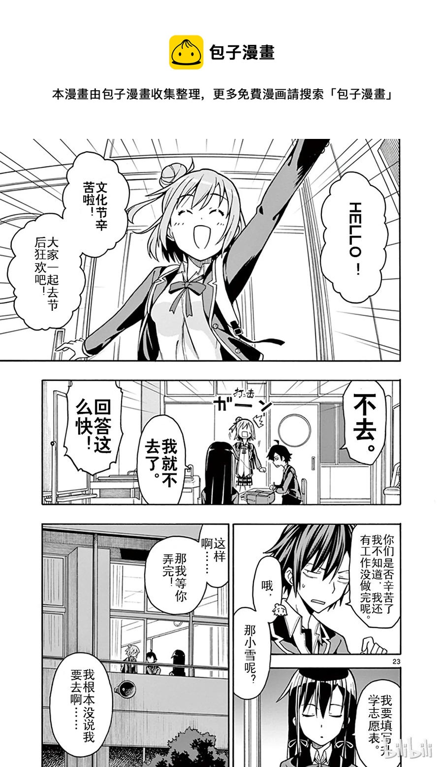 43 他和她淅渐找出正确答案2