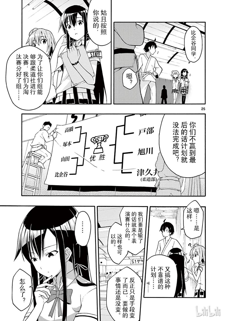 21 他们依然不知该回何处（上篇)4