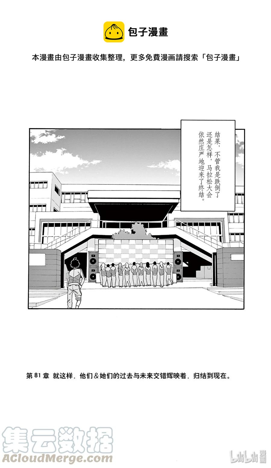 81 就这样，他们&她们的过去与未来交错辉映着，归结到现在。0