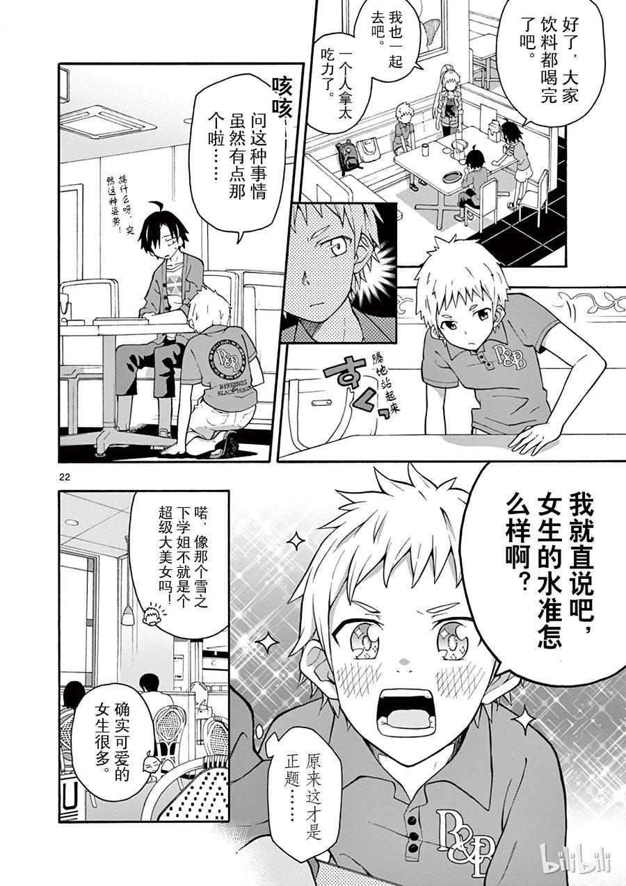 30 川崎沙希果不其然被遗忘了4