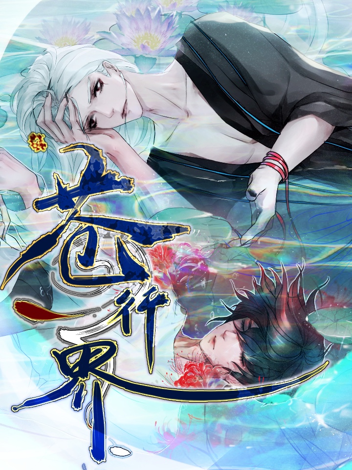 7 有时候喜剧之神也会大发慈悲（上篇）0