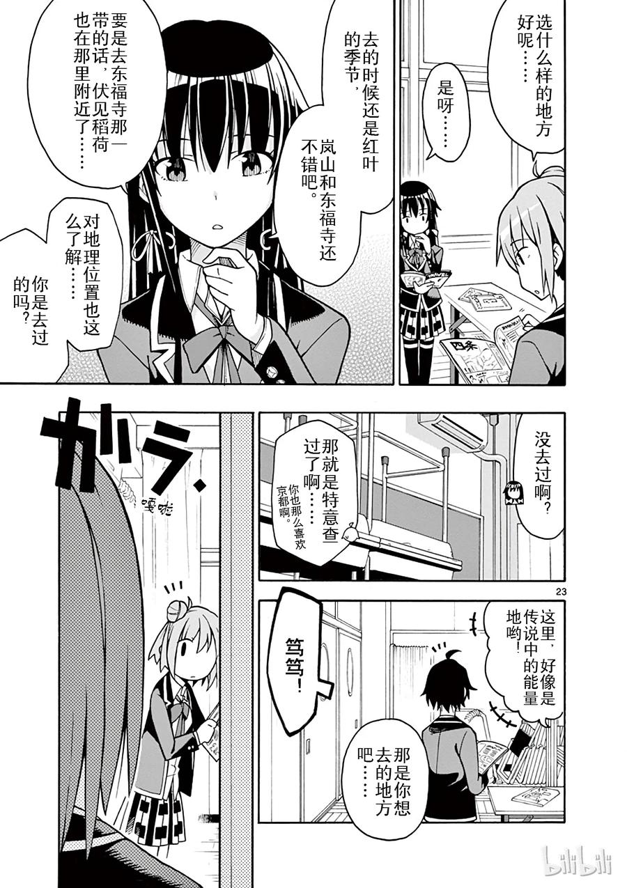 50 总之，户部翔实在过于浅薄2