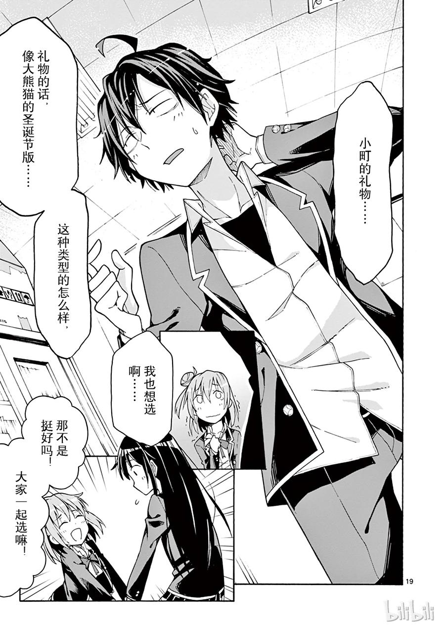 65 从那天起，他和她们1