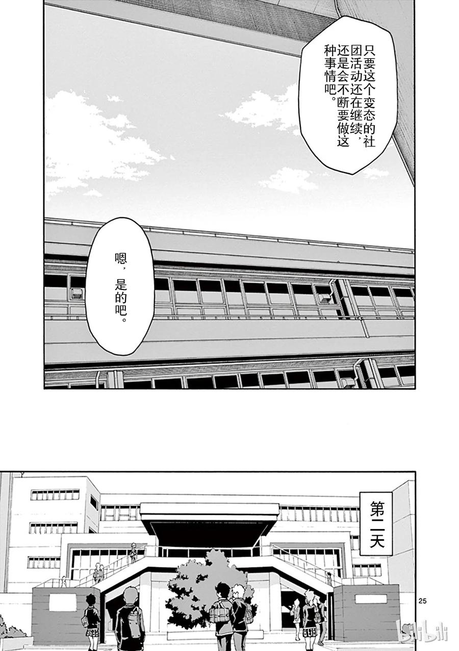 46 比企谷八幅从以上事实，预测到事态的发展方向4