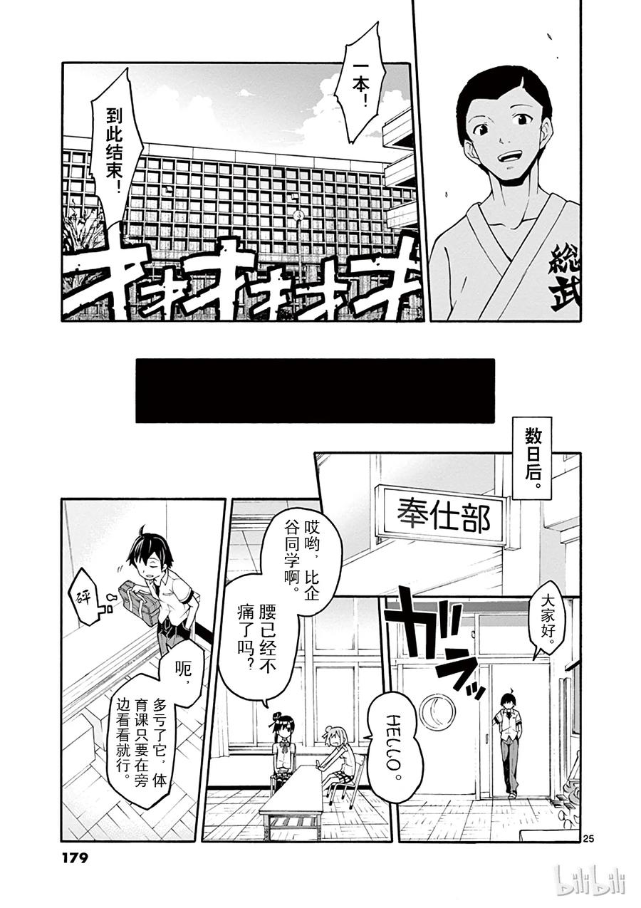 23 他们依然不知该回何处（下篇)4