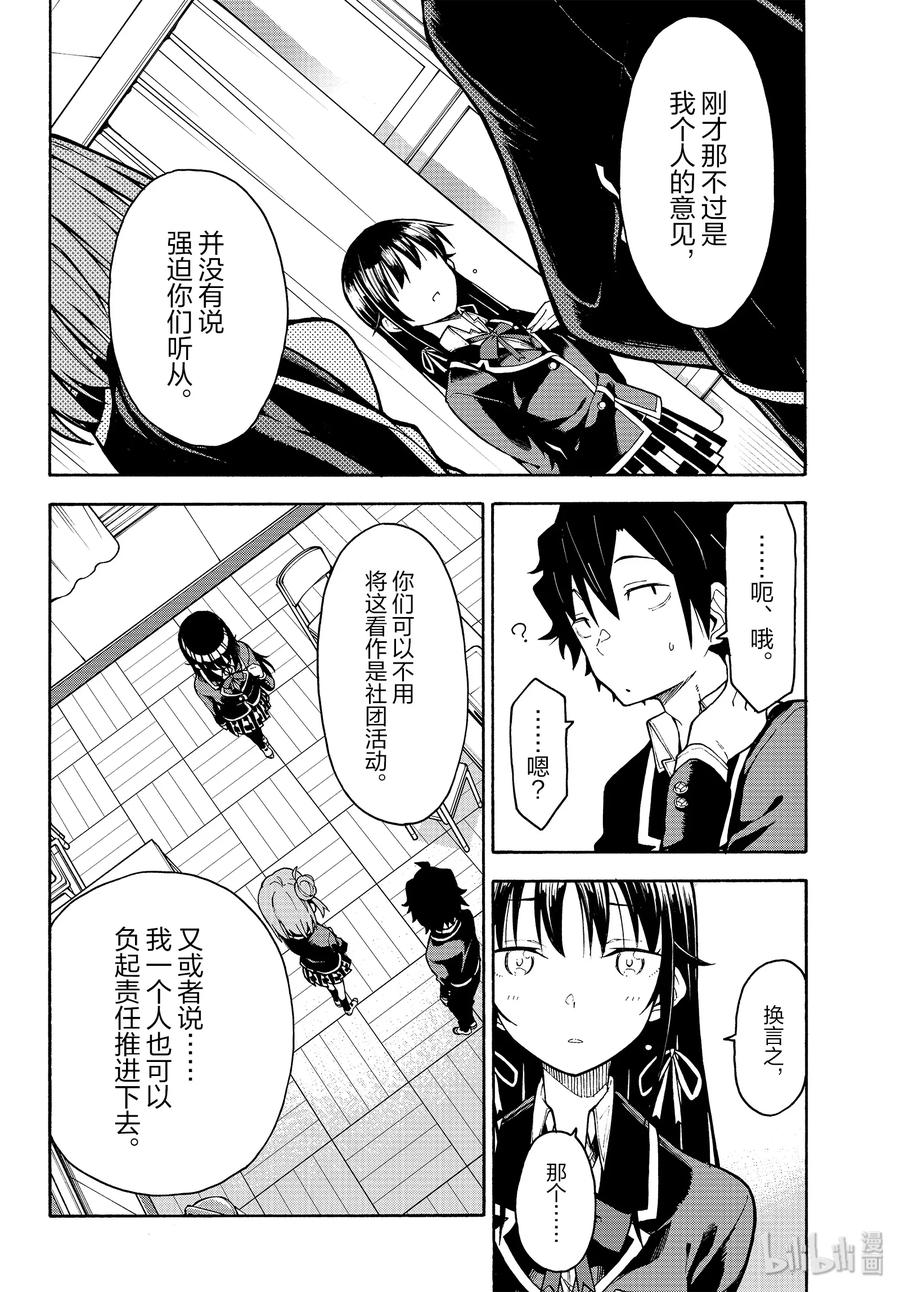 89 至今为止，从未触及那把钥匙。3