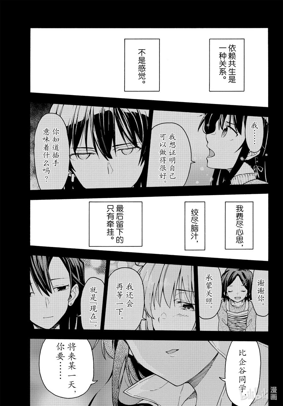 94 即便知道总有一天，会后悔做出那个选择。（后篇）2