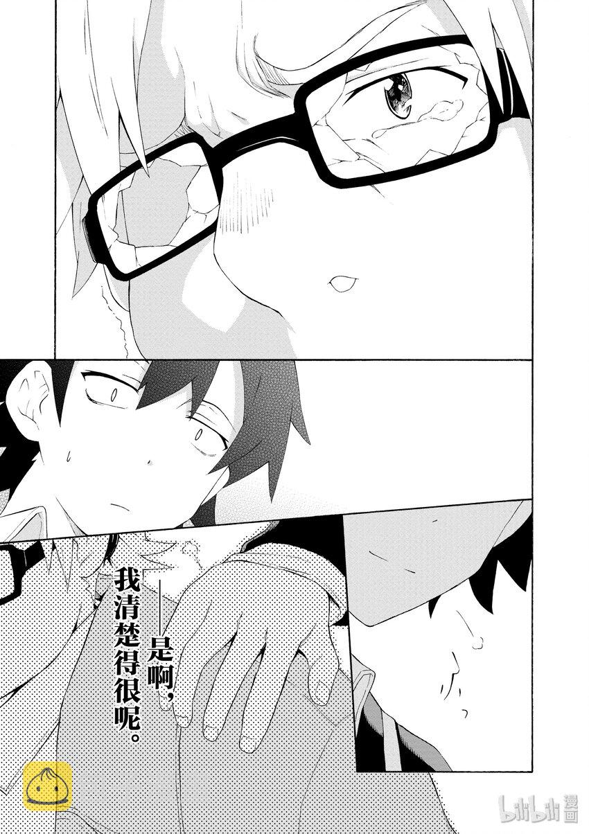 5 总之材木座义辉不是正常人0