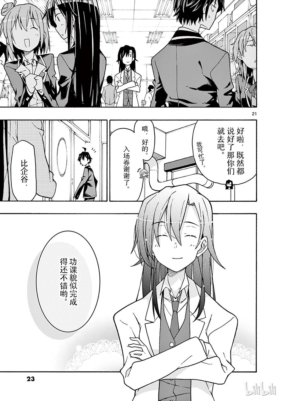 65 从那天起，他和她们3