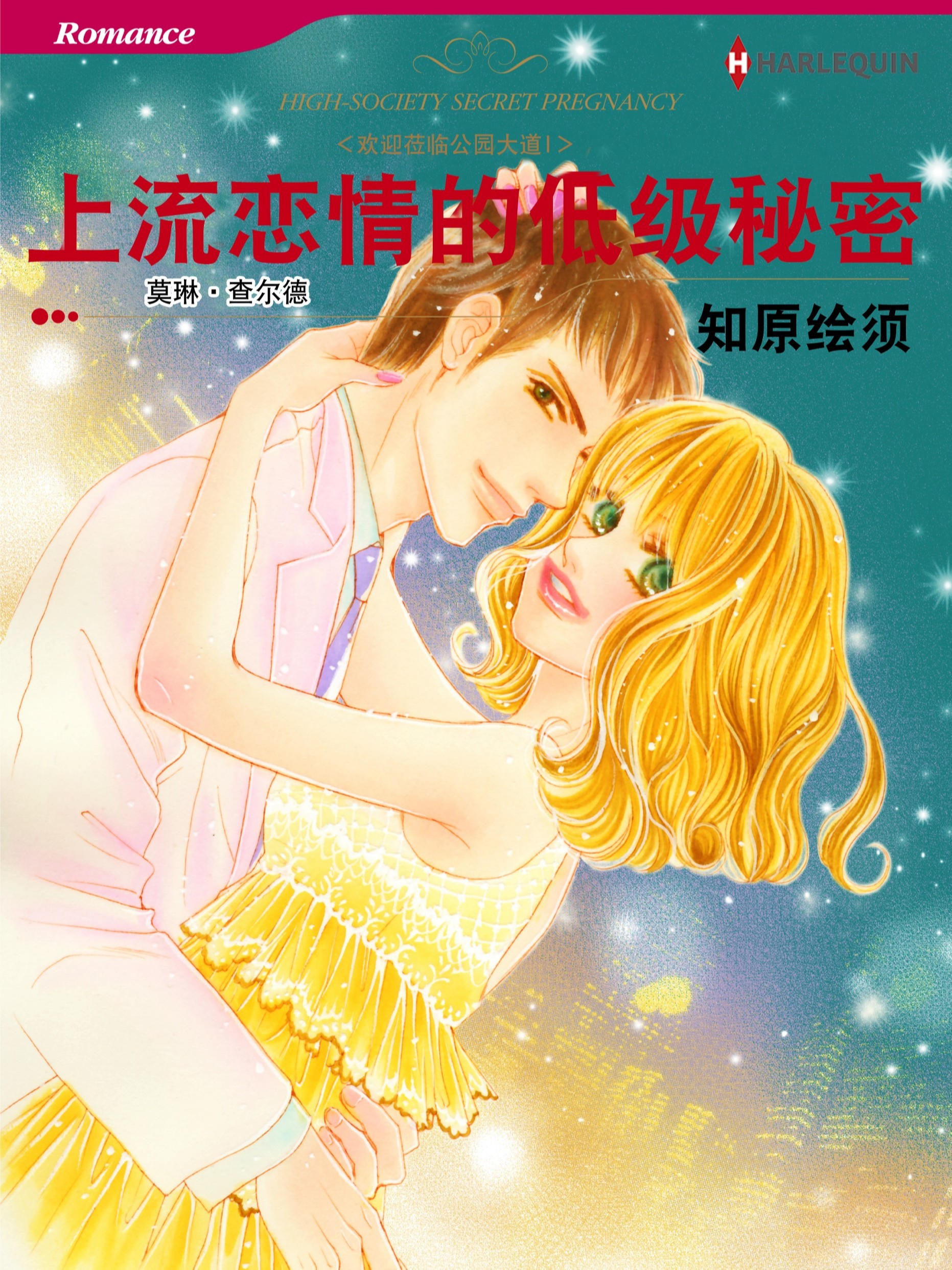 72 绝对不能破的载稿期0