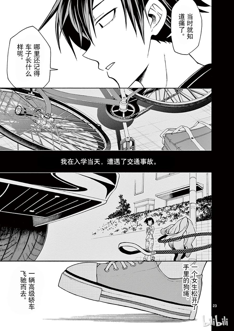 29 载着雪之下雪乃的车子扬长而去2