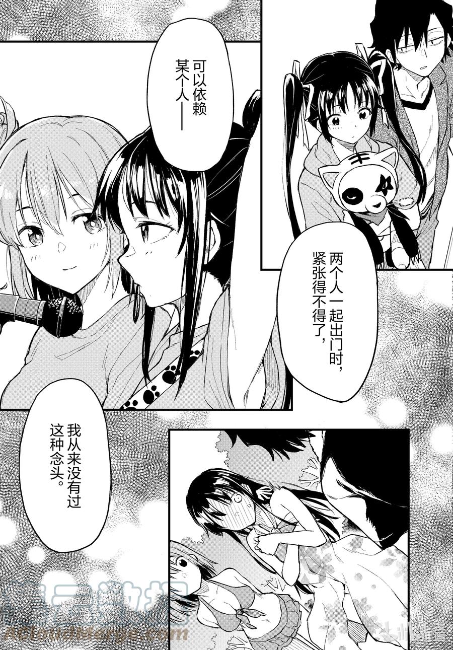 103.5 Interlude 雪之下雪乃2