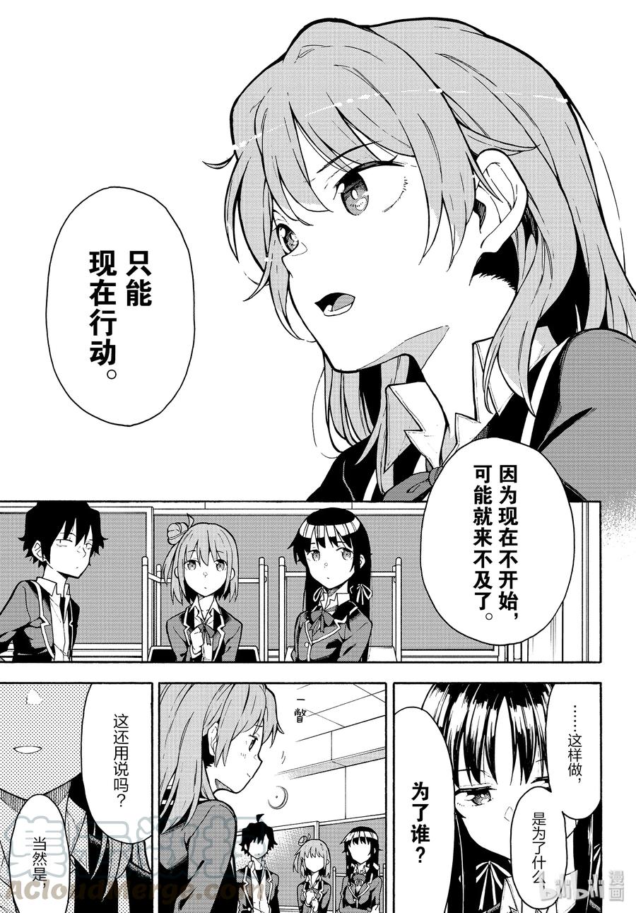 89 至今为止，从未触及那把钥匙。0