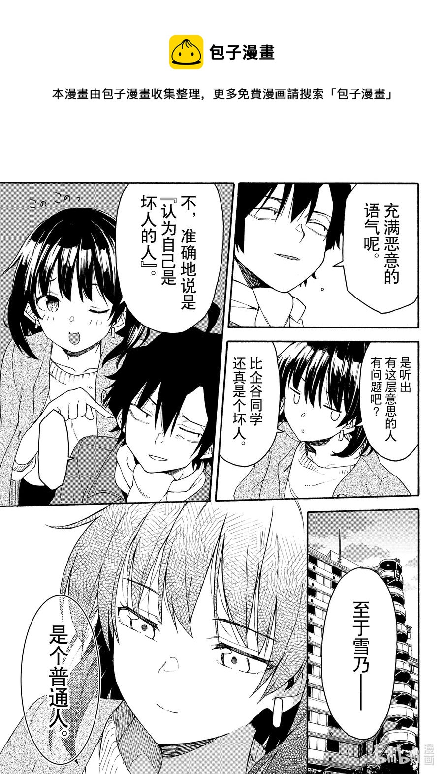 93 即便知道总有一天，会后悔做出那个选择。（前篇）4