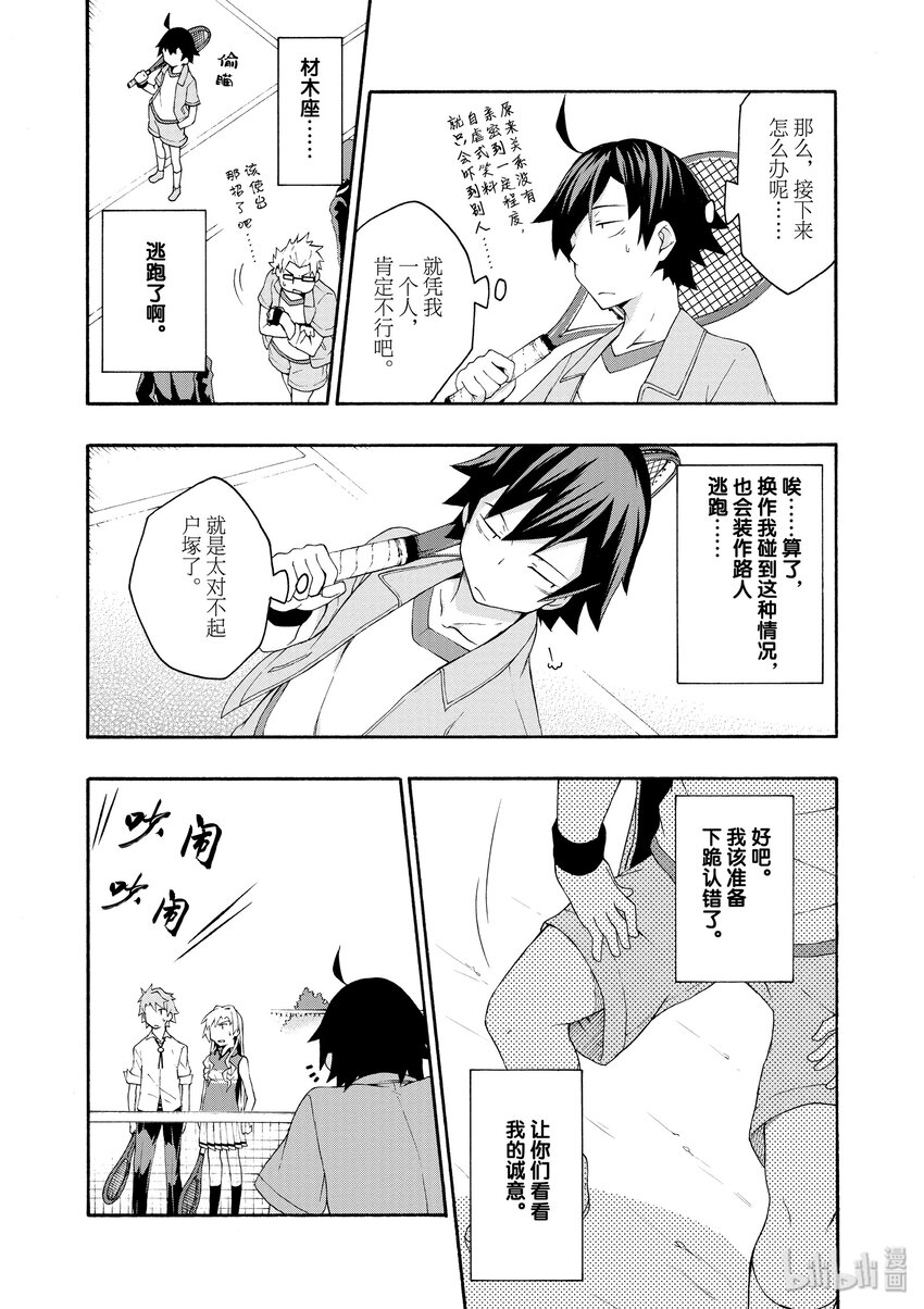7 有时候喜剧之神也会大发慈悲（上篇）2