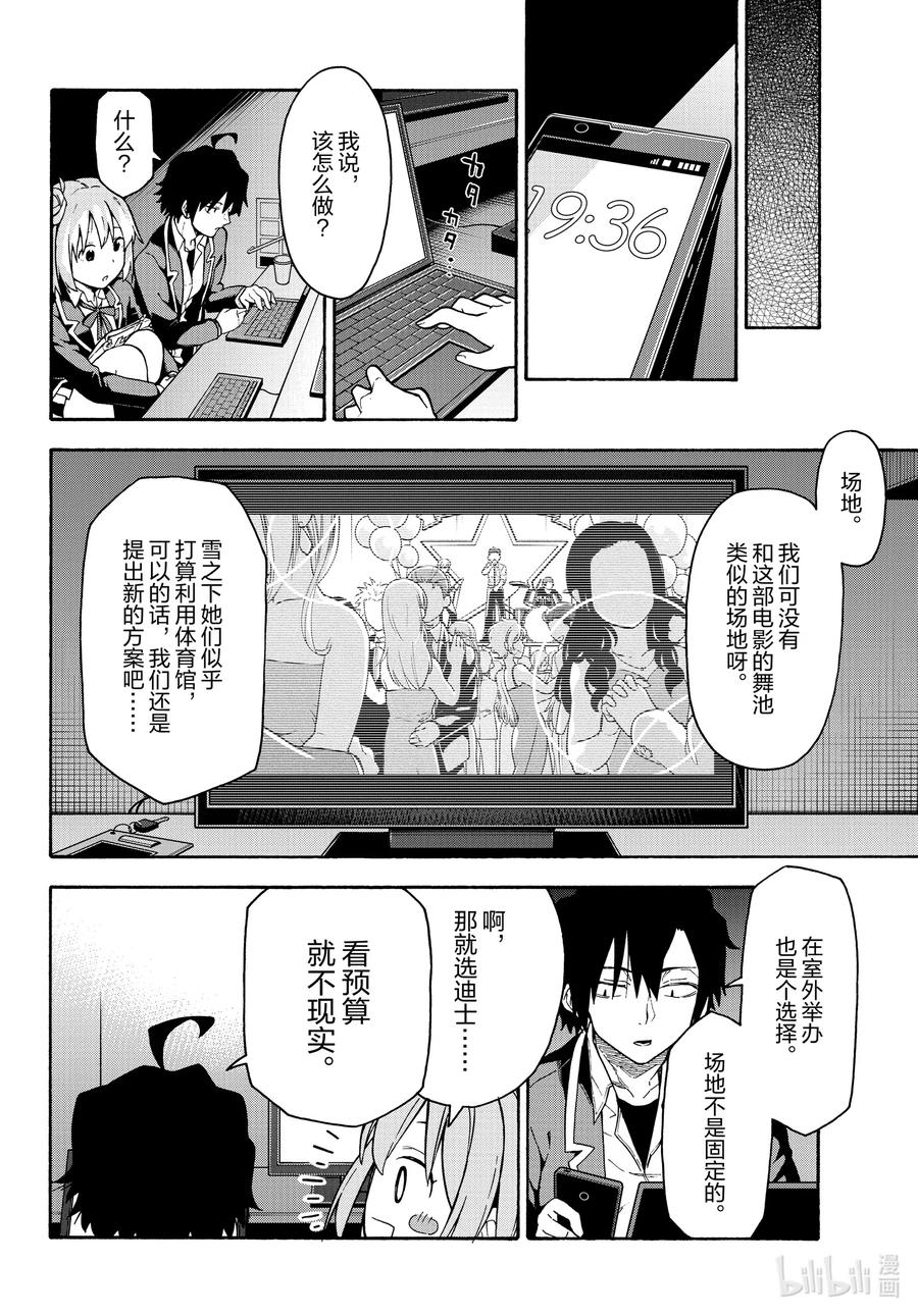 99 不知道什么时候，开始播放起演职员表。1