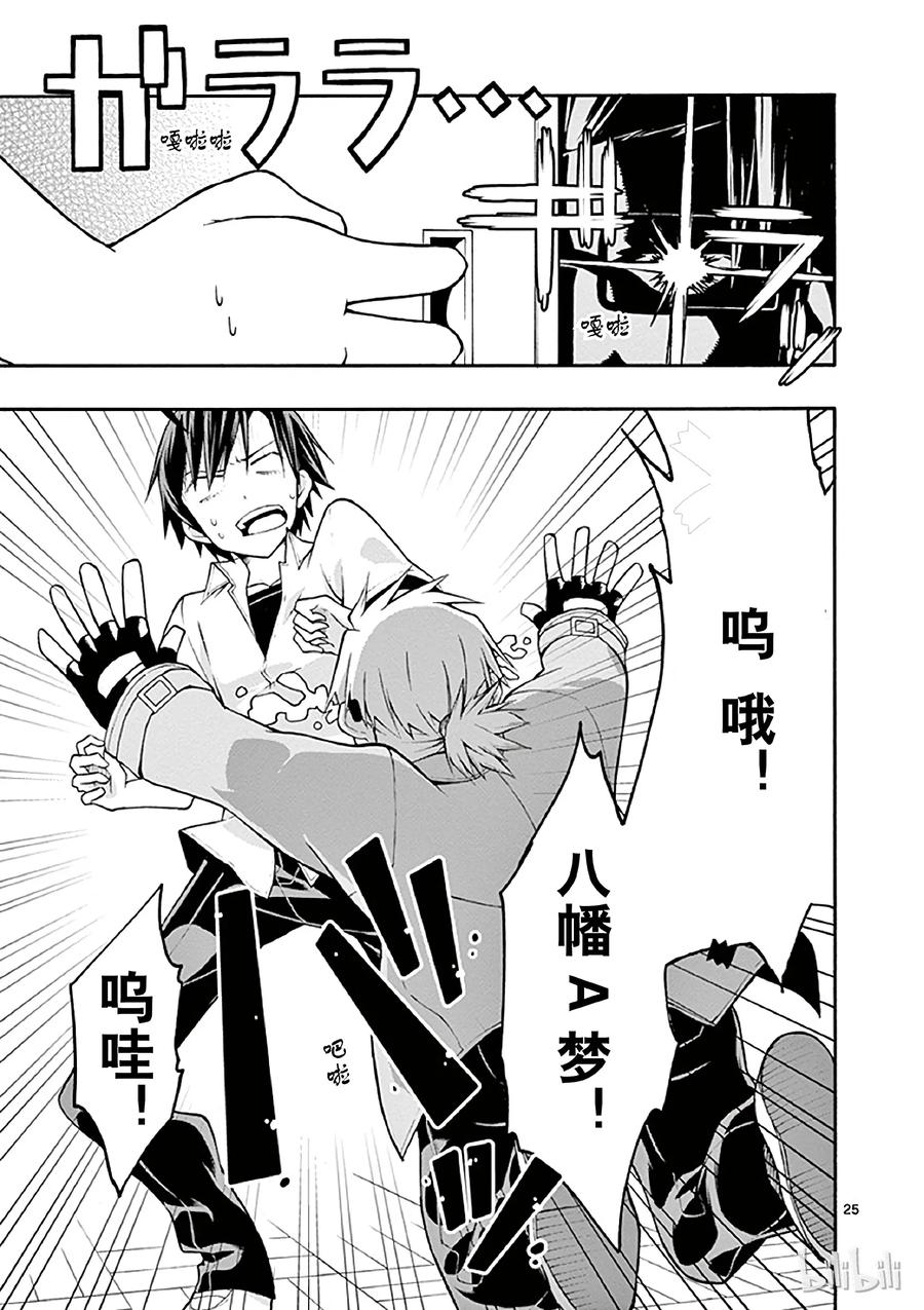 17 雪之下阳乃突然现身4