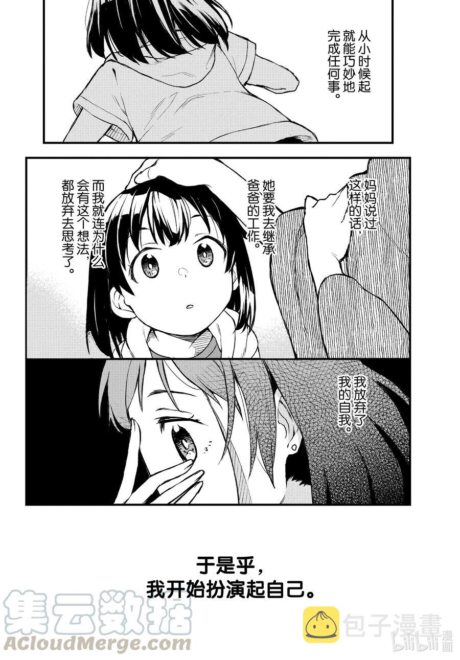 102 希望至少能不要再犯下错误。（前篇）0