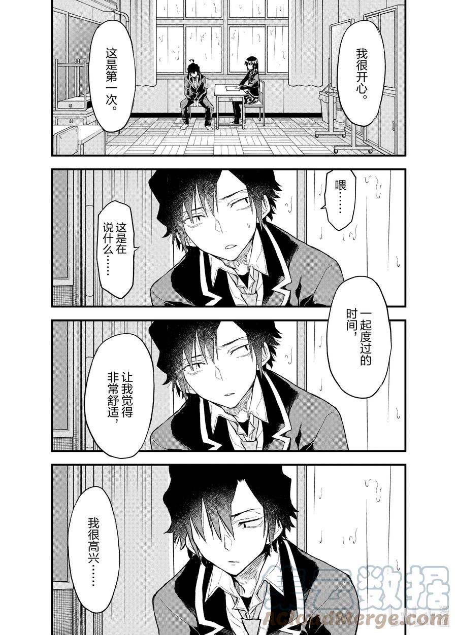 103.5 Interlude 雪之下雪乃0