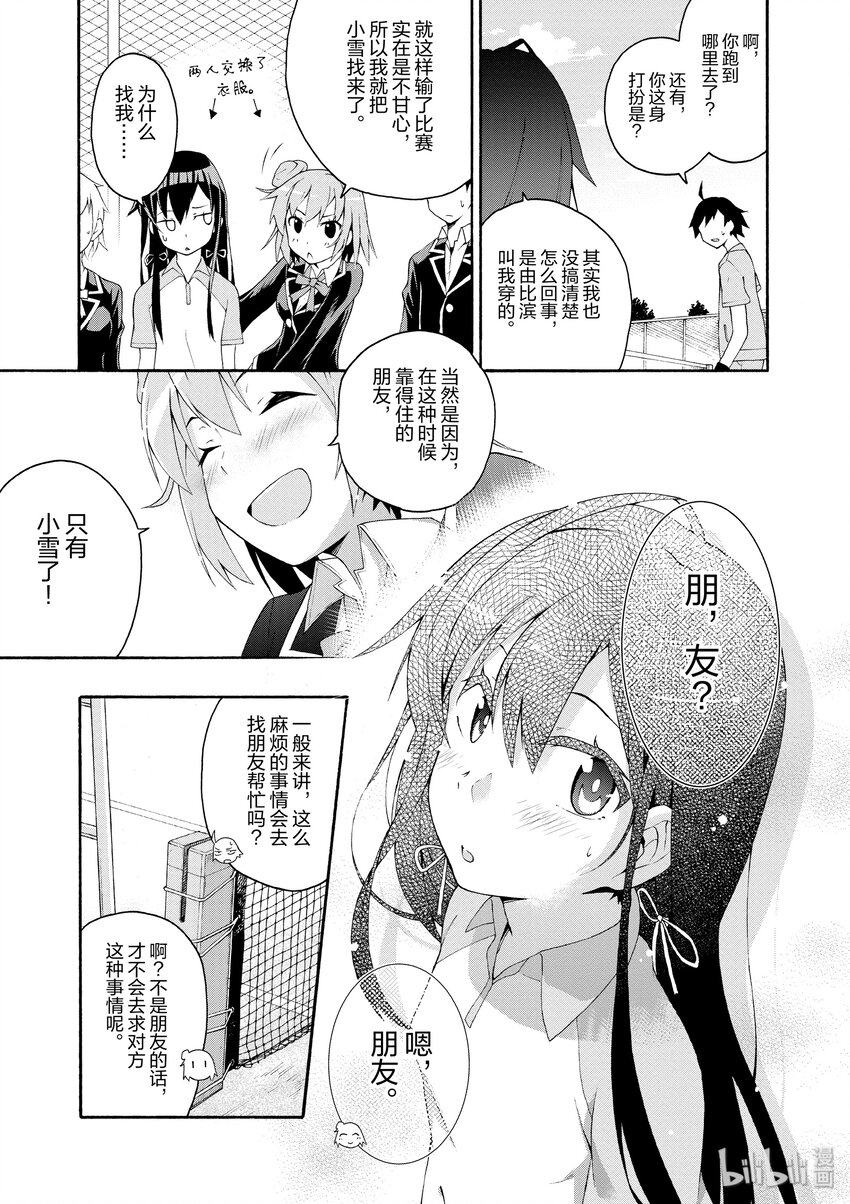 7 有时候喜剧之神也会大发慈悲（上篇）4
