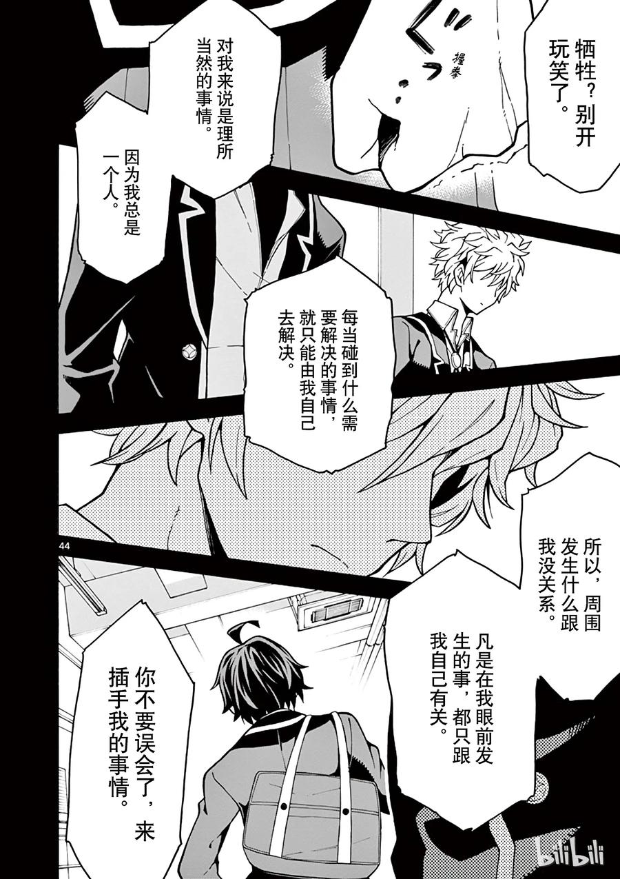 55 叶山隼人最终还是没能理解3