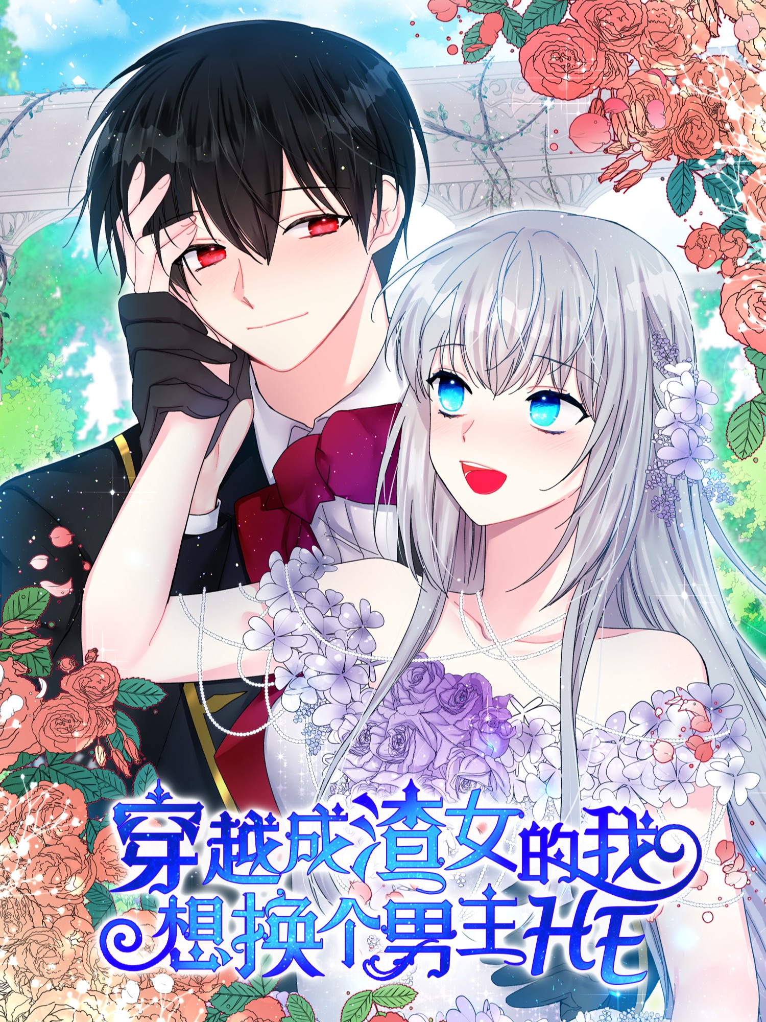 74 雪之下阳乃依日一如既往地捣乱0