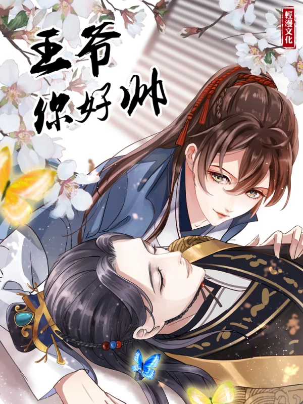 62 平冢静为将来祈祷着1