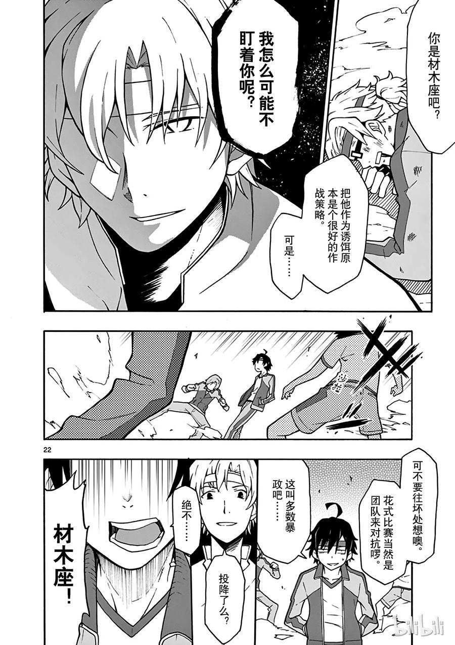 49 所以，他们的节日不会结束1