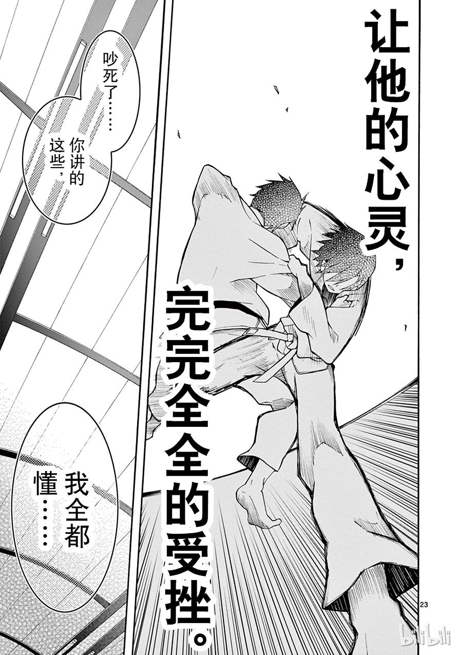 23 他们依然不知该回何处（下篇)2