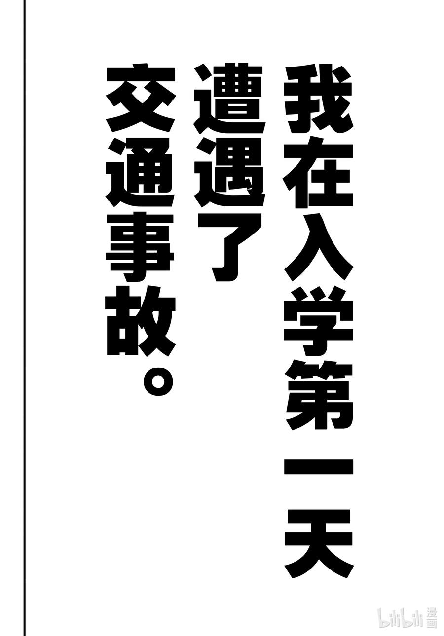 103 希望至少能不要再犯下错误。（后篇）1