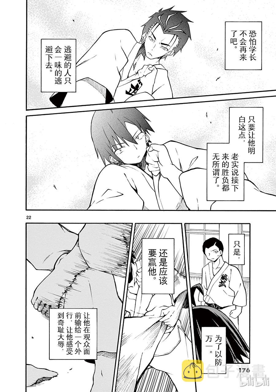 23 他们依然不知该回何处（下篇)1
