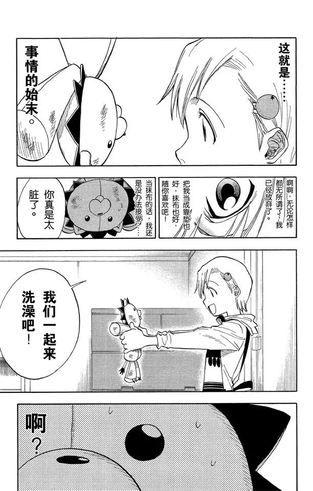 第26话 虚幻的天堂0