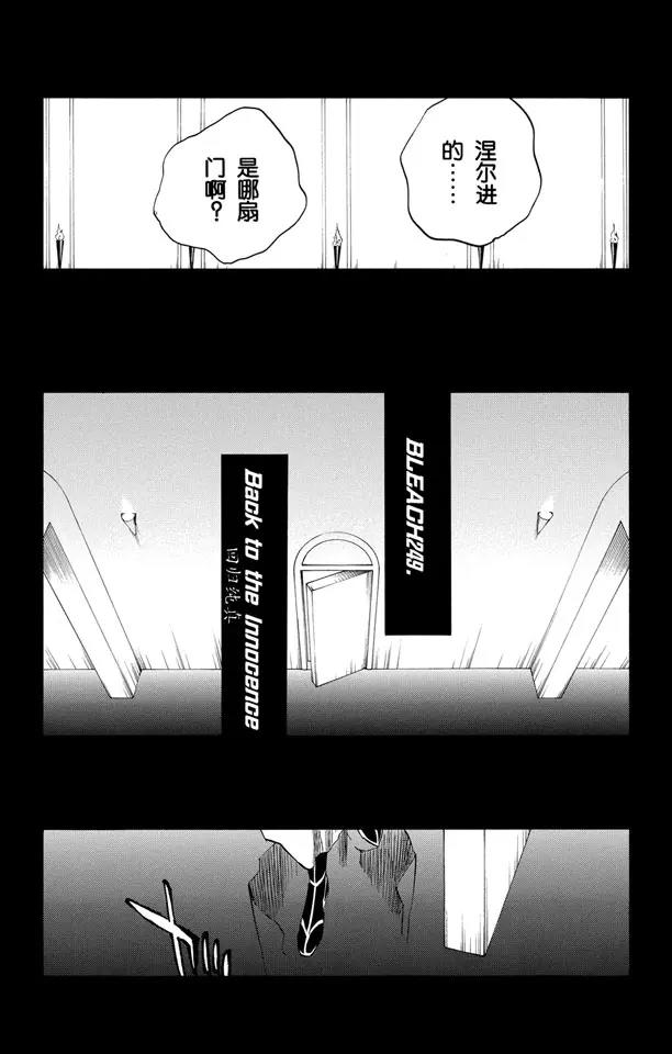 第249话 回归纯真3