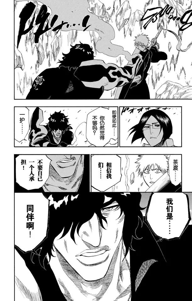 第239话 再生之鹰1