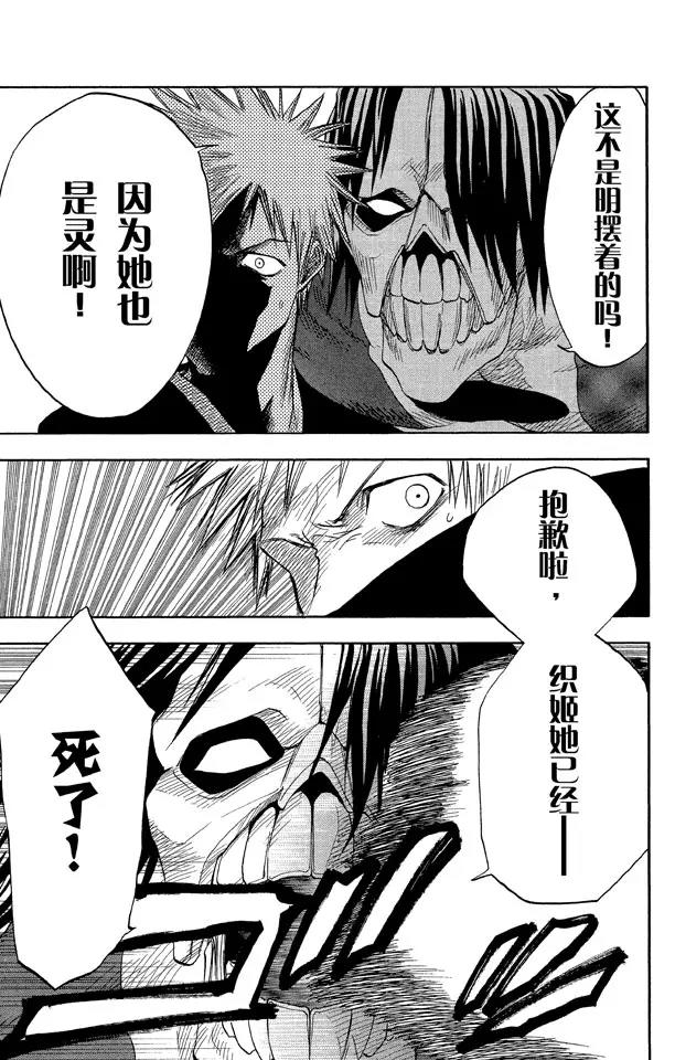 第5话 困于黑暗4