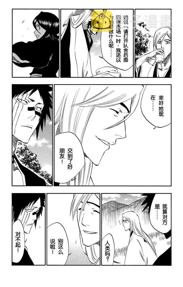 第230话 白色入侵2