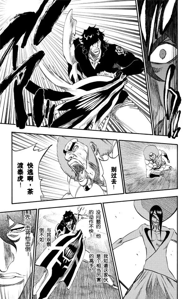 第261话 恶魔的左臂2