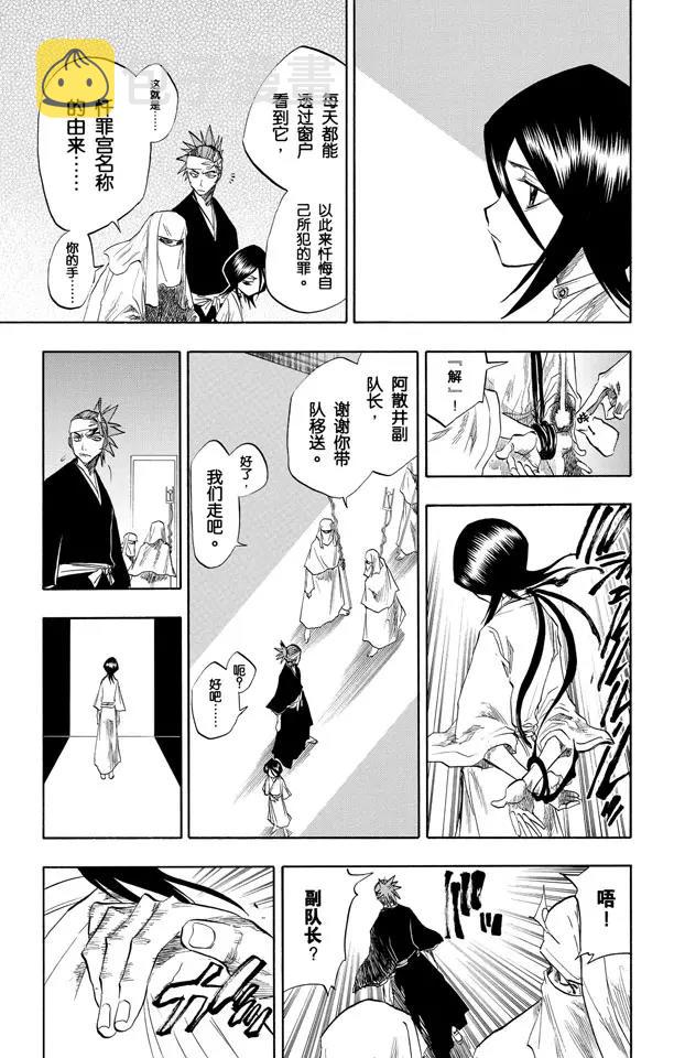 第79话 十四天的阴谋4