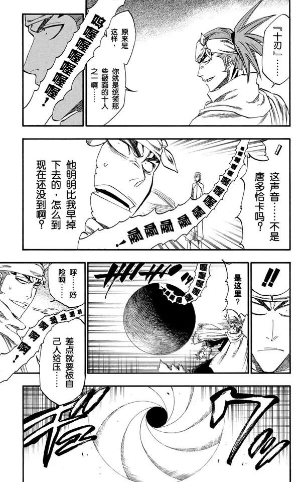 第265话 冲击4