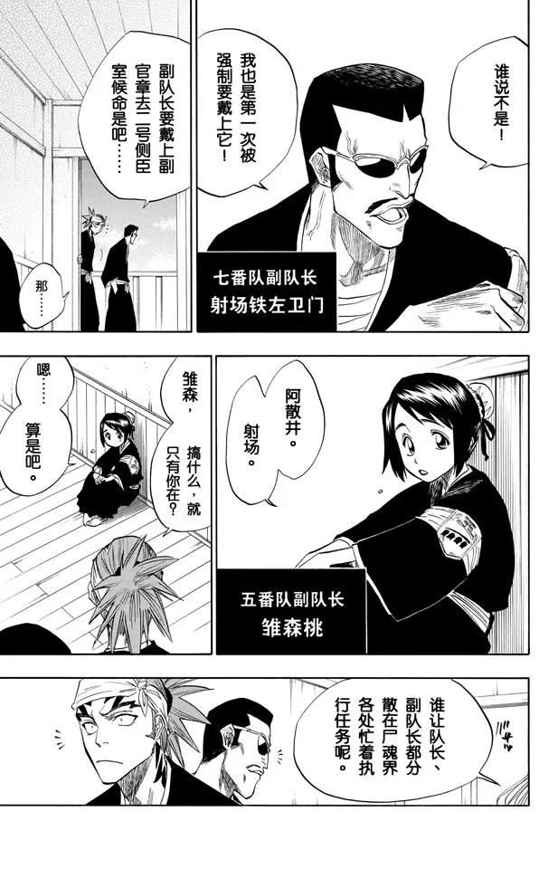 第80话 流星计划0
