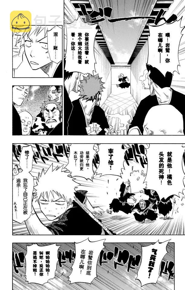 第90话 在烟火下见1