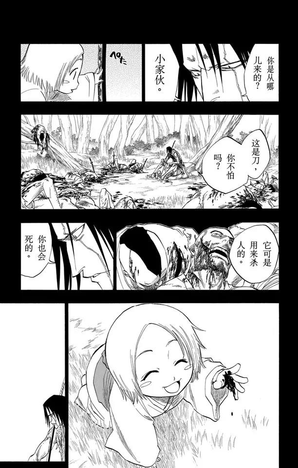 第114话 关于逐渐瓦解的世界的一切4