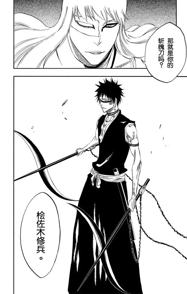第325话 对战斗的恐惧1